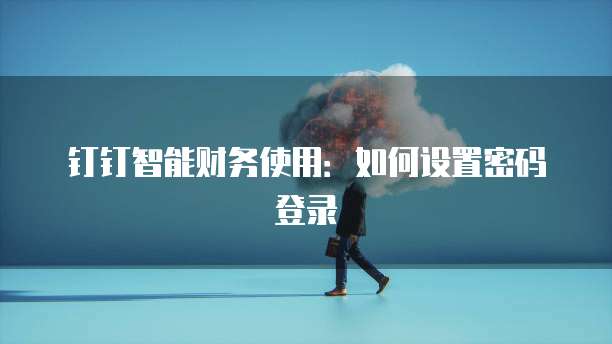 华为云服务器登陆账号被锁了怎么办?