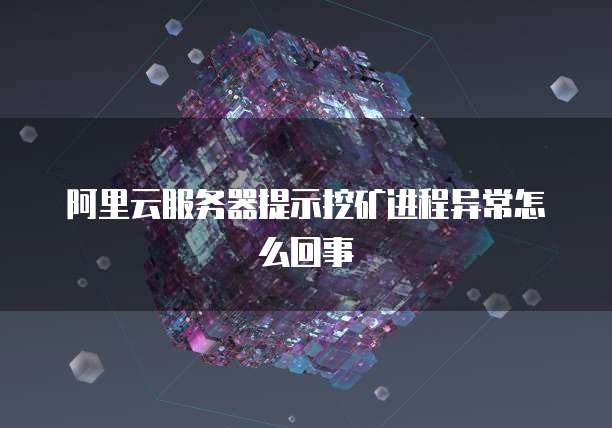 华为云服务器配置安全协议有哪些功能?如何使用?