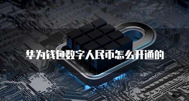 华为云数据库容量多大最好用?