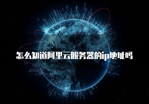 华为云服务器购买实惠么安全吗