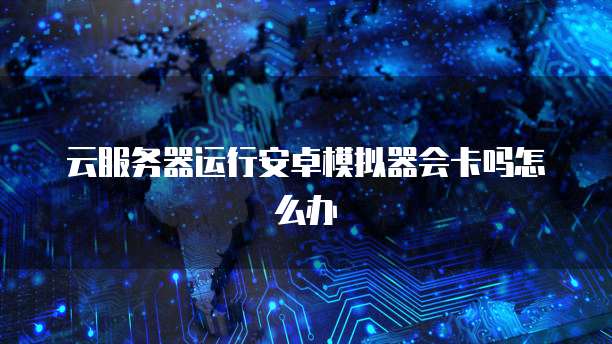 中软国际华为云学院大数据方向学什么比较好