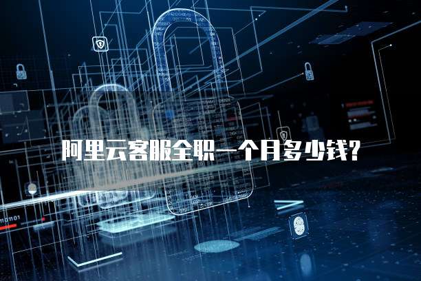 华为云服务器续费短信是真的吗?解析华为云服务器续费短信的真实性