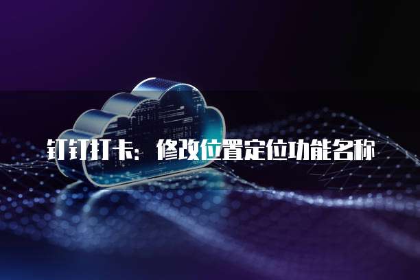 华为云服务器用户名怎么查看啊信息
