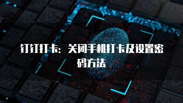 怎么退出华为云桌面管理功能呢