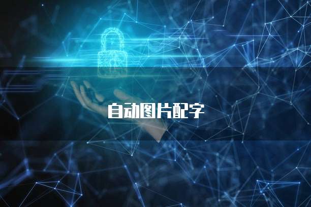 华为云服务器配公网IP吗?安全可靠吗?