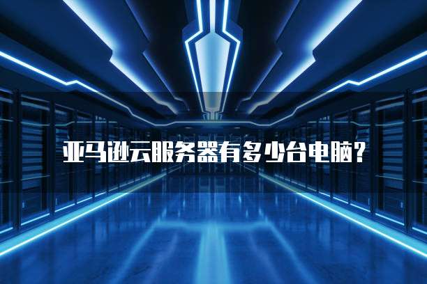 华为云服务器ip被墙