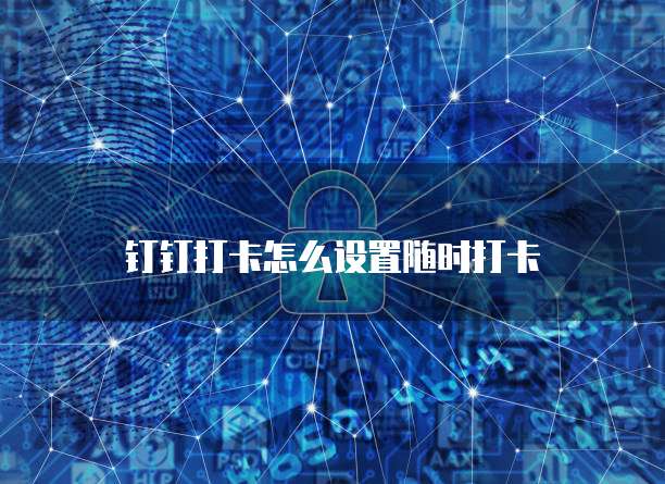 华为云储存删除数据和文件管理信息的方法