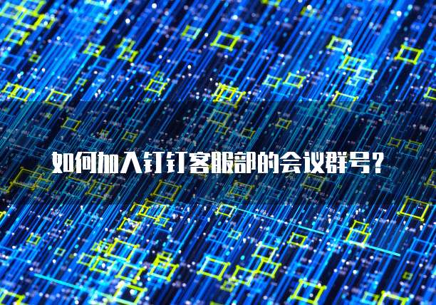 华为云桌面连接本地打印机打印不了怎么回事啊