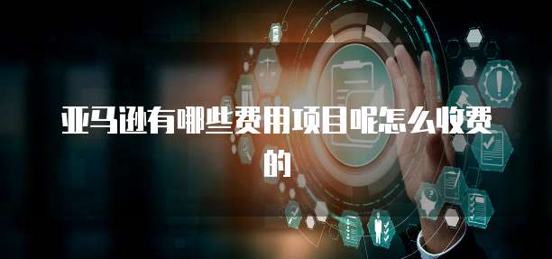 华为云域名续费价格是多少啊呢怎么设置?