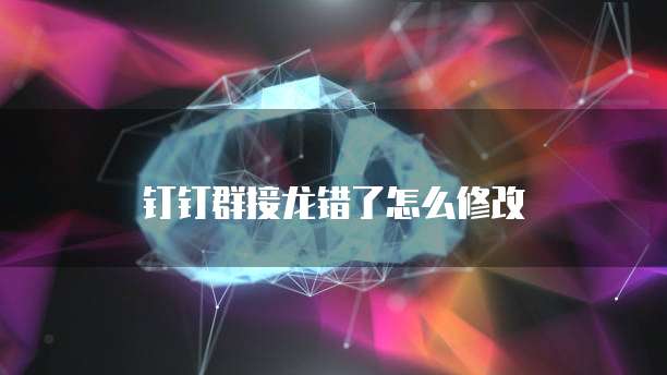 华为云服务器连接失败怎么回事儿