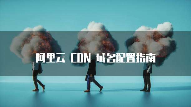 华为云服务器费用高吗