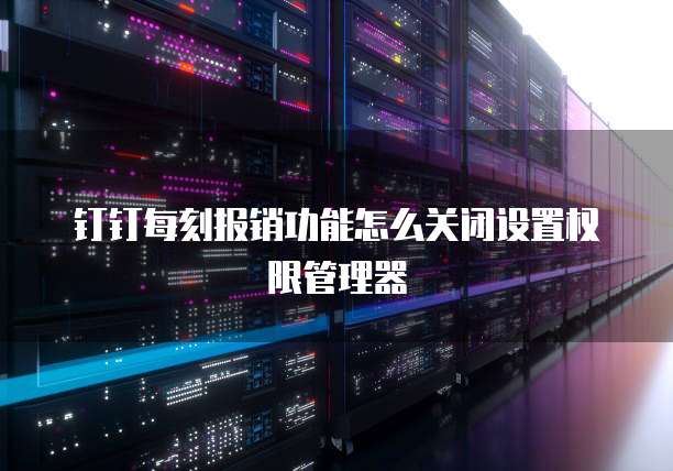 华为云服务器账号在哪里显示的