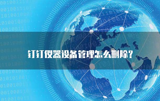 华为云服务器带宽买错了怎么办?如何退出来?