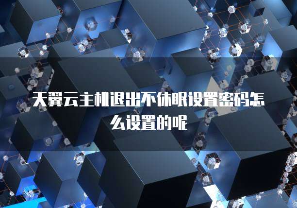 华为云桌面分辨率变大了怎么办?