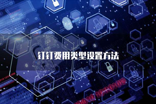 华为云服务器的参数配置详情