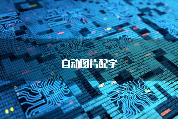华为云带宽费多少流量一个月啊?