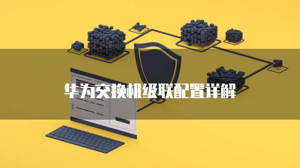 华为云 CDN 服务收费怎么收取的呢？