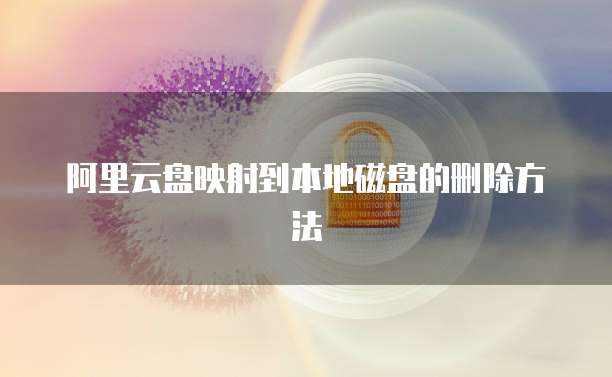 华为云服务器配置安全协议有哪些要求和要求呢