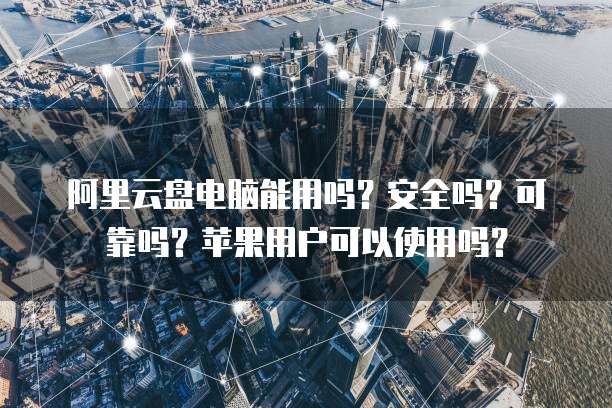 华为云如何入驻成为服务器用户账号功能管理