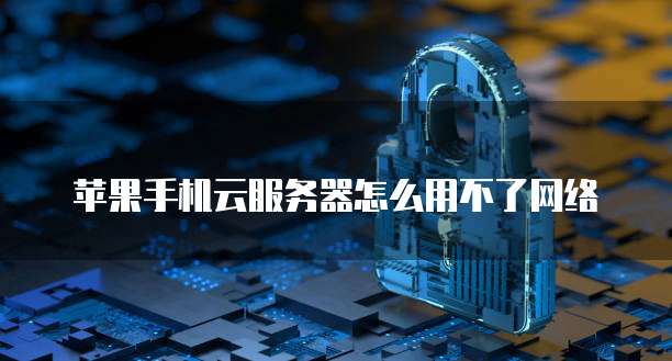华为云服务器怎么登录桌面账号