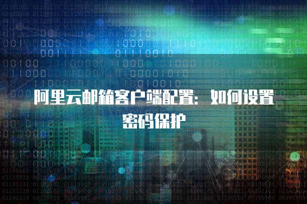 华为云桌面终端设备是什么意思啊怎么用