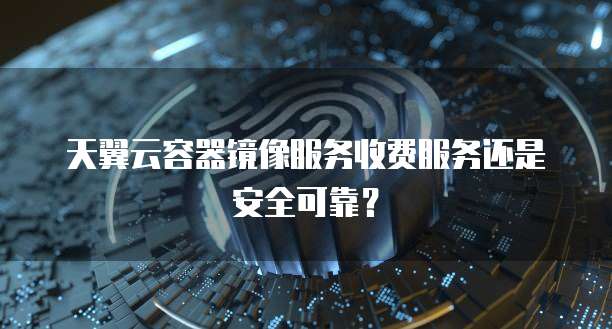 华为云桌面无法连接服务器原因和解决方法