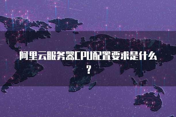 华为云服务器开启远程桌面连接在哪里打开