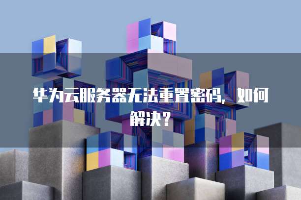 华为云桌面个人版收费吗?是真的吗?