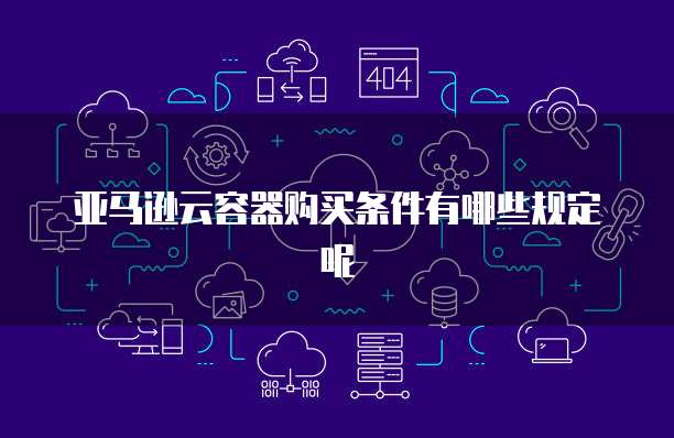 华为云服务器进入镜像功能界面的方法