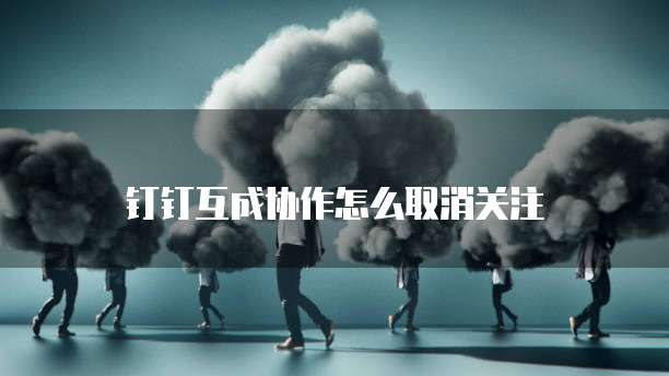 <strong>华为云 CDN 文件校验:如何将校验结果显示在桌面上</strong>