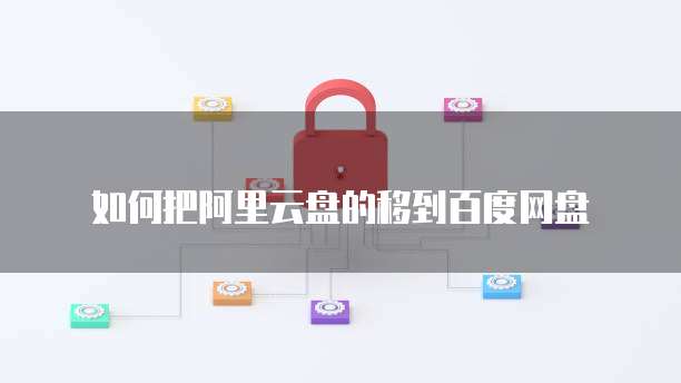 华为云硬盘备份如何恢复系统文件数据