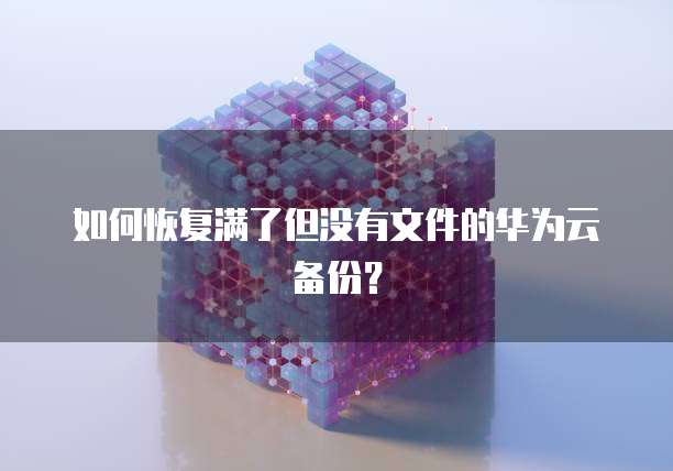 华为云服务器开放端口是什么样的功能模式