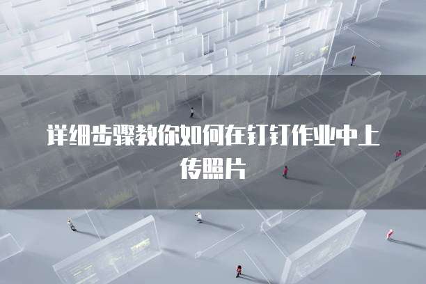 华为云数据库备份如何找到和删除记录中的数据?