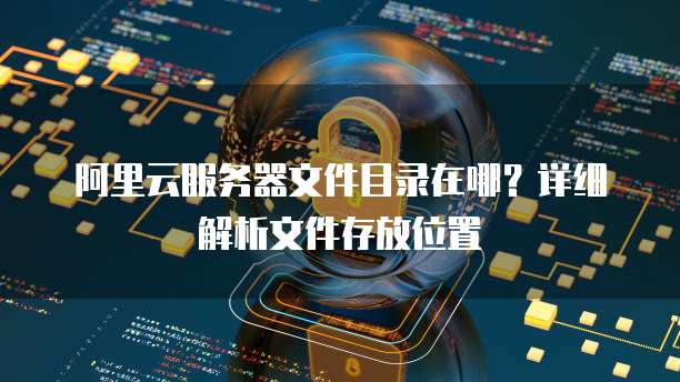 华为云桌面切换到自己的桌面图标上去了