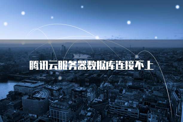 华为云域名实名认证失败原因及解决方法