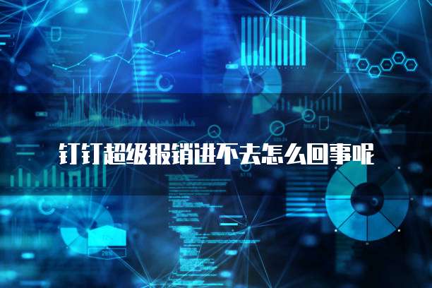 华为云对象存储浏览器打不开了