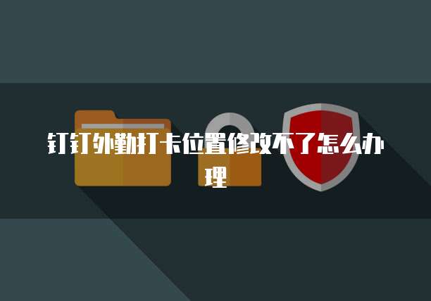 华为云桌面如何退出账号功能模式