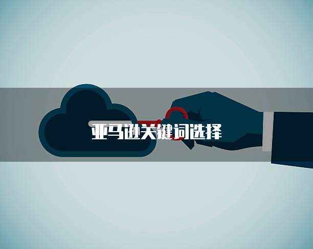 华为云服务器硬盘扩容