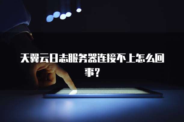 华为云服务器的性价比怎么样?多少钱?