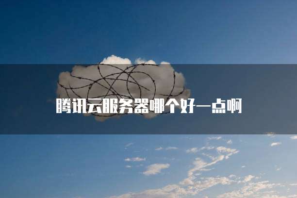 华为云桌面终端打不开网页怎么办?