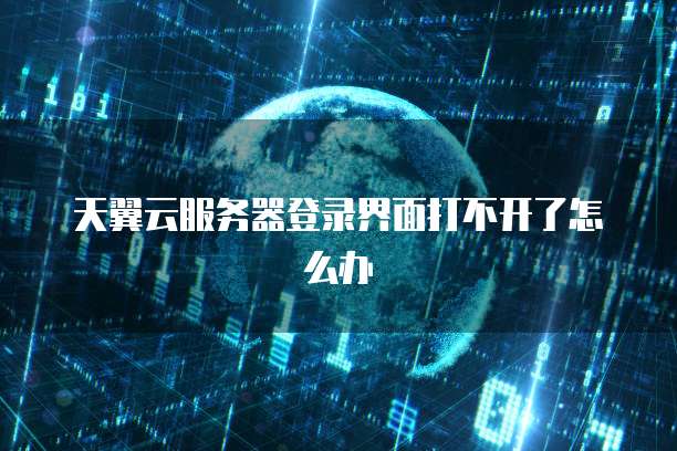 华为云服务器镜像文件权限修改指南