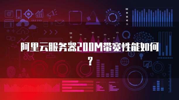 华为云服务器镜像怎么选择端口和内存条设置的