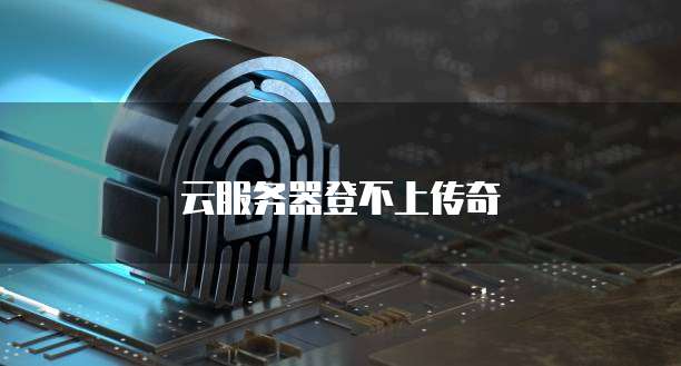 华为云服务器怎么挂载磁盘管理器