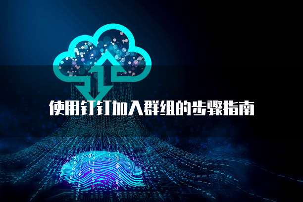 华为云服务器接口分类及型号介绍
