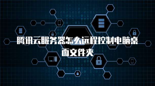 华为云桌面联网显示不出来