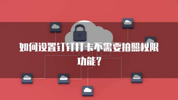 华为云桌面里面怎么设置日期和时间不同