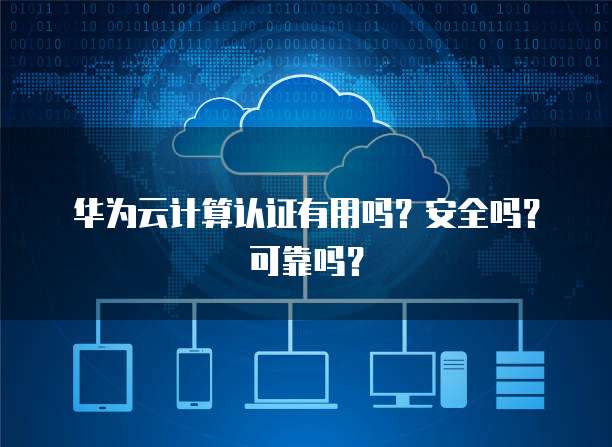 华为云服务器定时开关机的时间和日期显示在哪里？