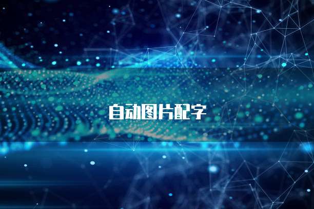 华为云数据库集群缩放在哪里查看?