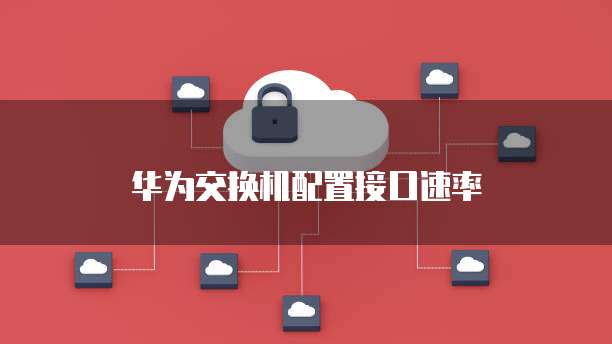 华为云共享带宽价格是多少啊呢