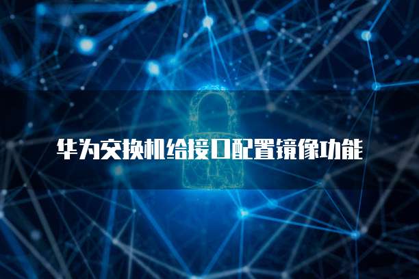 华为云服务器购买优惠活动在哪看到记录?